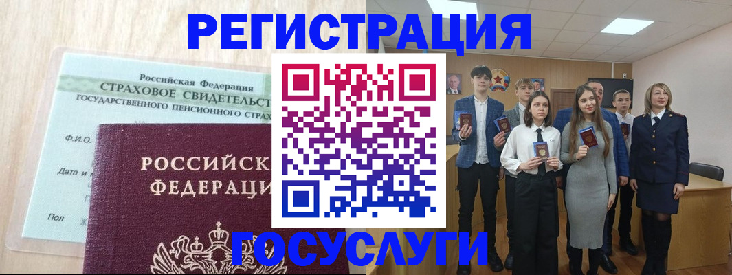 временная регистрация в квартире в Ноябрьске