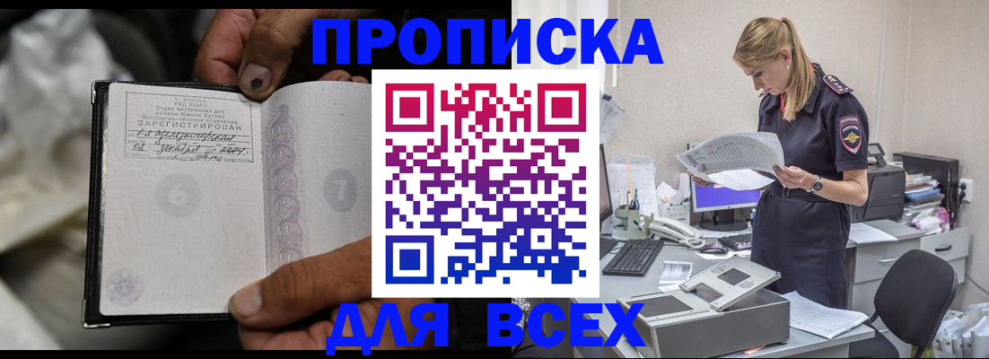 прописка для кредита в Ноябрьске