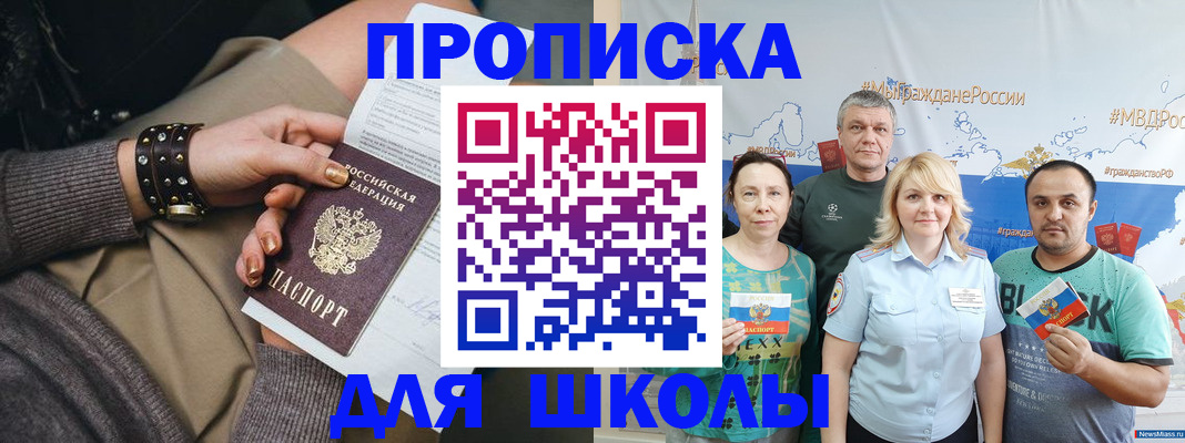 прописка гарантия в Ноябрьске