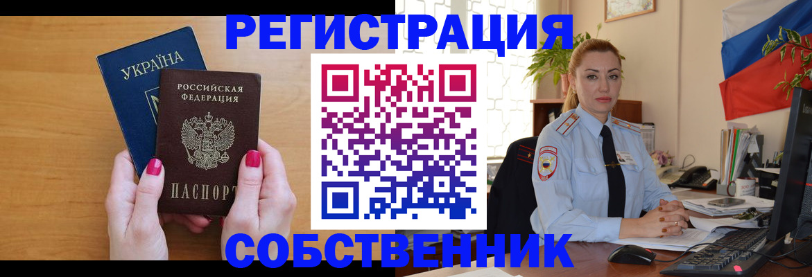 прописка иностранных граждан в Ноябрьске